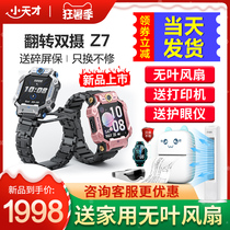 Official flagship little Genius phone watch Z6 peak version Frozen limited edition childrens smart Z5A student positioning Z8 official website waterproof front and rear dual camera new Z7 Iron Man sixth generation 7th generation