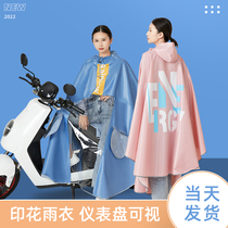 Raincoats electric car rain cape male and female students step up to thicken single riding 2022 trendy new electric bottle car raincoat