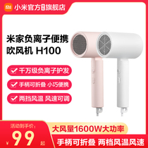 Xiaomi Mijia negative ion portable hair dryer girls home folding hair dryer student dormitory high power small