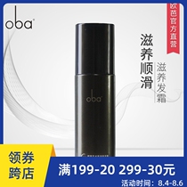 OBA C5 Artist Nourishing Hair Cream for any damaged hair Leave-in Hair Care Nourishing Elastin 220ml