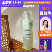 Korean AROMATICA love Dew dream private care liquid cleaning bubble mild anti-itch itch weak acid female