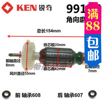 KEN SHARP 9917C rotor angle towards the grinding machine stator S1M-SH30-100B original plant accessories Thermal pin