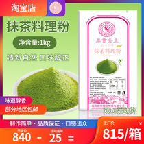 Milk tea powder Smeared Tea Taste Milk Tea 1kg Loaded Day Style Rag Tea Sweet Baked cuisine with a rag tea cake Smear Hot Drink