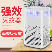 usb mosquito repellent Home Hotel indoor large area baby pregnant woman silent mosquito-absorbing fly-extinguishing lamp a light-up physical mosquito killer artifact dormitory restaurant outdoor dormitory student led mosquito trap