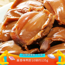 Spiced Duck Gizzard Gizzard Gizzard Gizzard Gizzard Gizzard Gizzard Gizzard Gizzard Snack Snack Casual Food Duck Meat