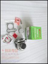 Haumai Kwangyang GY6 125150 modified large displacement sleeve cylinder piston piston ring