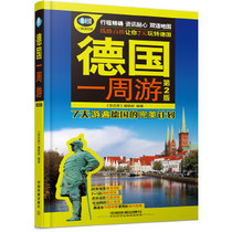 Genuine Spot Germany Week Tours German Travel Books Travel Guide Gourmet Food Shopping Full Attack German Buffet Book Buffet Travel Snack Classic Line Map Grand Tours All Over Germany