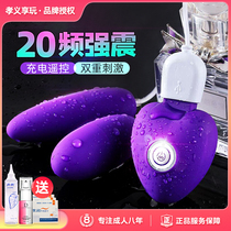 Silent dormitory students use pumping panties female orgasm masturbation guard double jumping eggs wired remote control strong vibration insertion