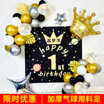 Black gold birthday decoration party scene poster customization One-year-old baby 100 days childrens clothing decoration background wall balloon