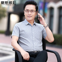 2021 new summer short sleeve shirt dad dress thin casual shirt men Middle-aged and elderly men lapel collar half sleeve shirt