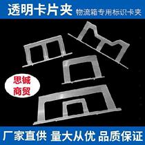 Turnover box Label clip Poo Sign Snap Tip Card Special Placard Label Paper Card cardstock Out of stock