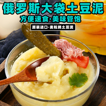 Russian imports instant mashed potatoes powder low fat Meals Sloth food Breakfast food Breakfast fast food 240g