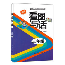 New version looks at the picture Write a third year Primary school students watch the picture speak and write the essay introductory coursework essay introductory coursework Shanghai Far East Press Primary School Language Writing Training Enlightenment Shanghai Book City Flag Ship Shop Officer