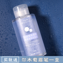 Korean Erm grape amortals Facial amino acid hot spring makeup remover 500ml unloading the whole body does not feel bad
