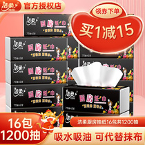 Clean and soft kitchen paper Special pumping paper Suction Oil Suction Oil Paper Fried Food Special 75 pumping 16 Pack Extraction Kitchen Paper