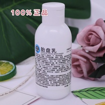 Jingwei Materia Medica placenta milk 110ml moisturizing moisturizing refreshing non-greasy lotion cream is recommended for women