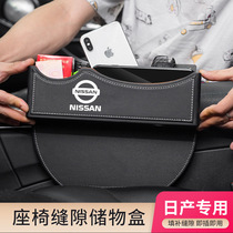 Suitable for Nissan Sunshine Navarra Paladin accessories car seat interior modification storage box storage box