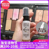 MAKE UP FOR EVER Makeup Setting Spray Water Control Oil Moisturizing 30ml