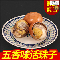 Hairy egg cooked egg cooked chicken embryo egg live beads instant fresh spiced hairless 13 days chicken treasure tempered