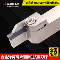 Wallock CNC lathe tool turning tool holder External grooving knife Cutting knife MGEHL2020-3232-2-4 Counter knife