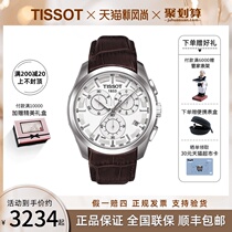  Swiss TISSOT 1853TISSOT Kutu QUARTZ MECHANICAL BELT CHRONOGRAPH MENs WATCH THREE-eye CHRONOGRAPH