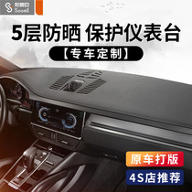 Car interior modification non-slip mat Center console dashboard Car front desk sunscreen and light protection mat Car decoration supplies