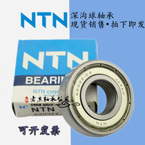 Imported from Japan NTN motor bearing 6408ZZ 6409ZZ 6410ZZ 6411ZZ 6412ZZ