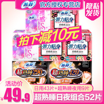 Sophie sanitary napkins naked feel S daily night use 290 420mm female aunt towel combination packed whole box wholesale flagship store