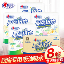 Heart print Kitchen paper Oil-absorbing food special paper towel Household cleaning core roll paper 8 rolls of whole box oil-absorbing paper