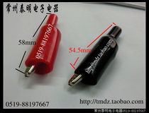 Germany imported small alligator clip TM-030 medium power supply fish clip sheath terminal post wiring fish clip test