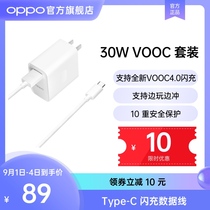  OPPO 30WVOOC Flash Charging Set with adapter and USBType-C data cable