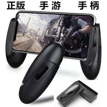 Goose egg game handle King Glory mobile phone grip eating chicken artifact Android universal mobile game stretch grip bracket