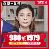 Dr Eyeglasses store eyeglasses package to 1979 yuan Men and women with myopia eyeglasses eyeglasses eyeglasses eyeglasses