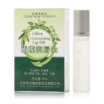 Qilikang olive lip oil long-lasting moisturizing and moisturizing male and female lipstick moisturizing anti-dry cracking water lock maintenance lip