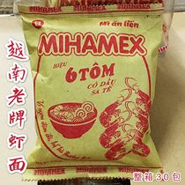 Vietnam oil paper bag shrimp noodle box 30 packs of old instant noodles Southeast Asian snacks Snacks instant noodles