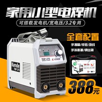 TOP-275 electric welding machine 3 2 welding rod special manual welding 220V Inverter DC small household portable