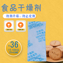 Dry 1 gram 2 grams nut tea biscuits red dates dehumidification mildew food medicine packet Silicone dry moisture barrier
