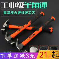 Mujing square hammer head woodworking claw hammer pure steel fiber handle right angle Special Steel Hammer household hammer hardware tools