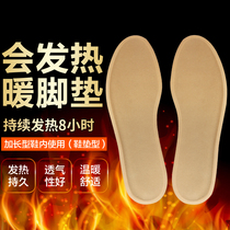 Heating Insole Female Self Heating Free Charge Self Heating Insole Able To Walk Male Warm Foot Applie Warm Sole Warm Baby Mat