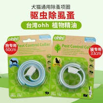 ohh pooch in addition to flea collar dog kitty Lice Neckline Teddy Gold Wool In Vitro insect repellent Insect Repellent neck ring