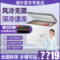 Haier freezer household horizontal small ultra-low temperature minus 38 degrees freezing refrigerator quick-freezing freezer air-cooled frost-free