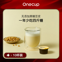 Onecup Official Sucrose-Free Soymilk 10-cup Non-GMO Soy Soymilk Capsules