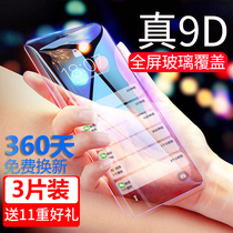 iPhonEXsMax steel film Apple XS Max mobile phone XR fullscreen covering iPhoneXsMax blue light  water gaze x glass iphonexm m