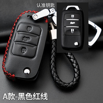 Dedicated to new Changan CS75CS35CS15CS95 Yat Auchan leather car key case buckle