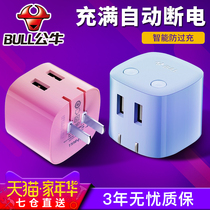 Bull full of automatic power-off charger intelligent anti-overcharge dual USB color plug suitable for Apple 12pro Android socket oppo Xiaomi 9vivo Huawei 8 mobile phone 7 universal quick charge