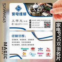 Department Store home appliance repair sale air conditioner refrigerator color TV water heater business card design and production sxww045