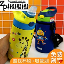 Duck-billed childrens thermos cup with straws