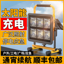LED solar charging lights Household blackout lighting stall lights construction site flood lights outdoor super bright emergency lights