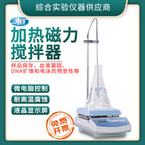 Shanghai Yiheng magnetic stirrer IT-07A3 heating magnetic stirrer Constant temperature magnetic stirrer