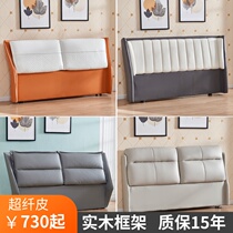  Headboard soft bag Simple and modern 18m headboard Double bed headrest backplane Fabric leather solid wood headboard